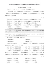 2026年陕西省初中学业水平考试道德与法治试卷示例含答案（三）