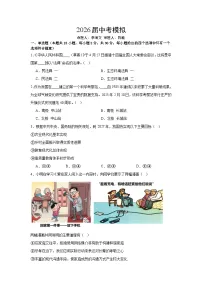 江苏南京市溧水区2026届中考模拟道德与法治试题含答案