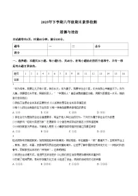 湖南省娄底市2025_2026学年八年级上学期期末素养检测道德与法治试卷（文字版，含答案）