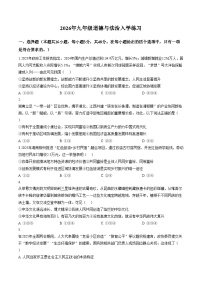 湖南常德市石门县2025_2026学年九年级下学期3月学情自测道德与法治试卷（文字版，含答案）