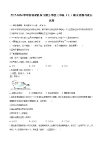 2025-2026学年吉林省松原市部分学校七年级（上）期末道德与法治试卷-自定义类型