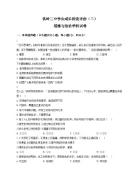 辽宁省铁岭市第三中学2025_2026学年七年级上学期11月期中道德与法治试题（文字版，含答案）
