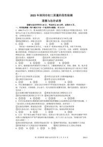 2025年深圳市多校中考一模道法试卷含答案