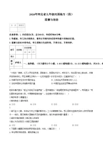 2026年河北沧州市献县第五中学中考模拟预测道德与法治试题（文字版，含答案）