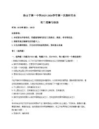 新疆维吾尔自治区克拉玛依市独山子区第一中学2025_2026学年八年级上学期期中道德与法治试卷（文字版，含答案）