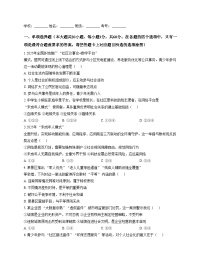 广东省湛江市博雅学校2025_2026学年八年级上学期11月月考道德与法治试题(A卷)（文字版，含答案）
