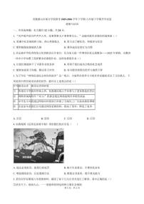 2025-2026学年安徽省安庆市潜山市部分学校八年级下学期开学考试道德与法治试卷（含答案）