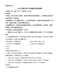 2024年湖北省中考真题道德与法治（解析版）