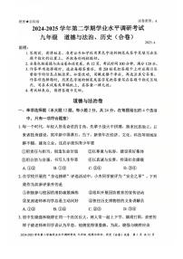 2025年深圳市罗湖区中考二模道法试卷含答案