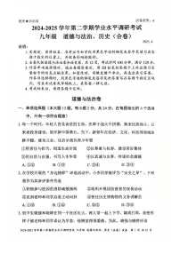 2025年深圳市罗湖区中考二模道法试卷含答案