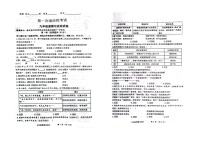 2024年陕西省宝鸡市中考一模道德与法治试题