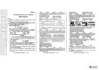 2025年陕西省宝鸡市中考一模道德与法治试题