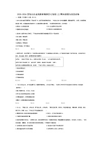 2025-2026学年山东省济南市槐荫区七年级(上)期末道德与法治试卷(含答案）
