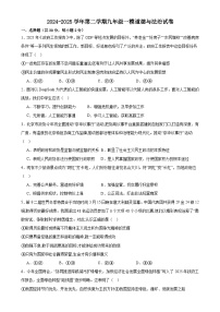 2025年甘肃省武威市第三中学教研联片中考一模道德与法治试题-A4