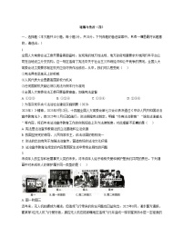 重庆市南开中学校2025_2026学年九年级上学期11月月考道德与法治试题（文字版，含答案）