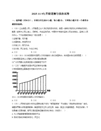 辽宁省鞍山市海城市第七中学 2025_2026学年九年级上学期11月期中考试道德与法治试题（文字版，含答案）