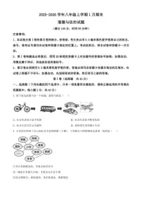 2025-2026学年山东省日照市岚山区八年级上学期期末道德与法治（无答案）试题