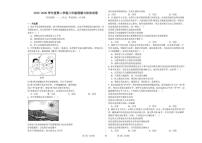2025-2026学年山东滨州市滨城区北镇中学实验初中部度第二学期阶段学情自测八年级道德与法治试题（无答案）