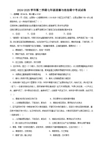 甘肃省武威市凉州区金沙镇九年制学校、金羊镇九年制学校七年级下学期4月期中道德与法治试题-A4