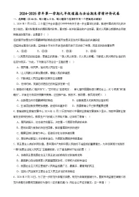 甘肃省武威市凉州区金羊九年制学校九年级上学期期末学情评价道德与法治试卷-A4