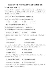 甘肃省武威市凉州区长城乡中学八年级上学期期末道德与法治试题-A4