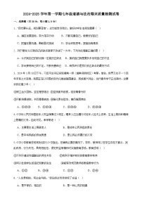 甘肃省武威市凉州区长城乡中学七年级上学期期末道德与法治试题-A4