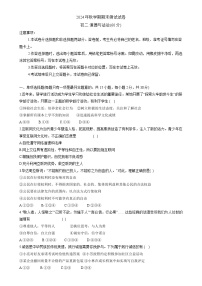 甘肃省张掖市甘州区 八年级上学期期末道德与法治试题-A4