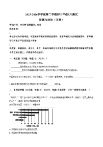 广东省深圳实验学校初中部2025_2026学年九年级下学期3月阶段学情自测道德与法治试卷（文字版，含答案）