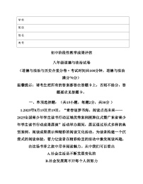 辽宁省鞍山市千山区 2025_2026学年八年级上学期期中道德与法治试卷（文字版，含答案）