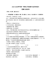 福建省福州市华伦中学2025_2026学年七年级上学期期中道德与法治试题（文字版，含答案）