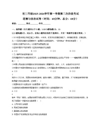 河北省石家庄市第四十四中学2025_2026学年九年级上学期11月期中道德与法治试题（文字版，含答案）