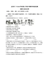 四川省宜宾市第二中学校2025_2026学年九年级上学期期中考试道德与法治试题（扫描版，含答案）