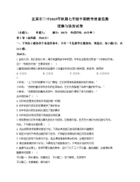 四川省宜宾市第二中学校2025_2026学年七年级上学期期中考试道德与法治试题（文字版，含答案）