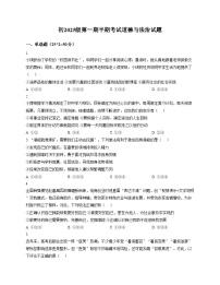 四川省资阳市安岳中学2025_2026学年七年级上学期期中考试道德与法治试题（文字版，含答案）