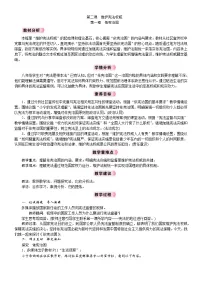 初中政治 (道德与法治)人教版（2024）八年级下册（2024）依宪治国教案