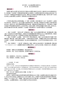 初中政治 (道德与法治)人教版（2024）八年级下册（2024）法治与改革相互促进教学设计及反思