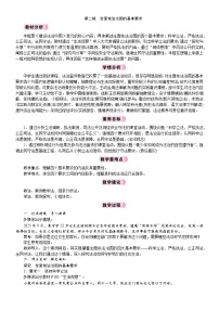 初中政治 (道德与法治)人教版（2024）八年级下册（2024）全面依法治国的基本要求教案设计