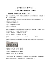 江西省吉安市2025_2026学年七年级上学期11月期中道德与法治试题（文字版，含答案）