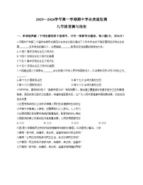 江苏省南京市建邺区2025_2026学年九年级上学期期中考试道德与法治试卷（文字版，含答案）