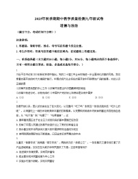 广西壮族自治区梧州市岑溪市2025_2026学年九年级上学期11月期中道德与法治试题（文字版，含答案）