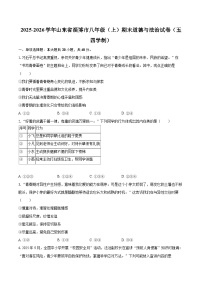 2025-2026学年山东省淄博市八年级（上）期末道德与法治试卷（五四学制）-自定义类型
