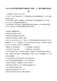 2025-2026学年湖北省武汉市新洲区九年级（上）期末道德与法治试卷-自定义类型