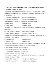 2025-2026学年贵州省黔南州七年级（上）期末道德与法治试卷-自定义类型