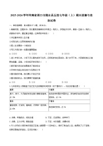 2025-2026学年河南省周口市商水县五校七年级（上）期末道德与法治试卷-自定义类型
