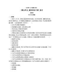 人教版（2024）八年级下册（2024）单元综合与测试优秀课时训练