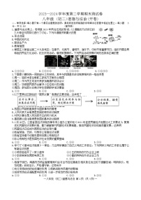 江西省南昌市2023-2024学年八年级下学期6月期末道德与法治试题