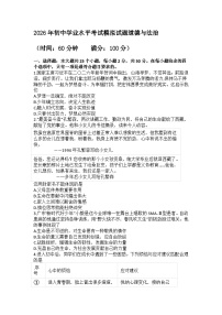 2026年初中学业水平考试模拟试题道德与法治及答案