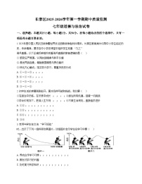 福建省漳州市长泰区2025_2026学年七年级上学期11月期中道德与法治试题（文字版，含答案）