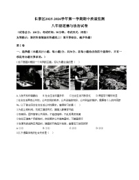 福建省漳州市长泰区2025_2026学年八年级上学期期中考试道德与法治试题（文字版，含答案）