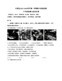 福建省漳州市长泰区2025_2026学年八年级上学期期中考试道德与法治试题（文字版，含答案）